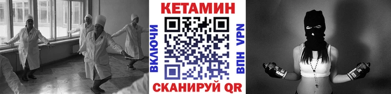 Кетамин VHQ  Жуков 