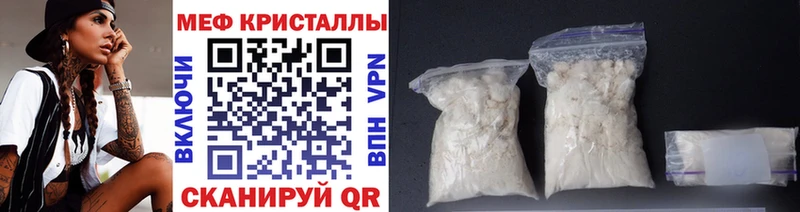 Меф кристаллы Жуков