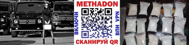 Метадон кристалл  хочу   Жуков 